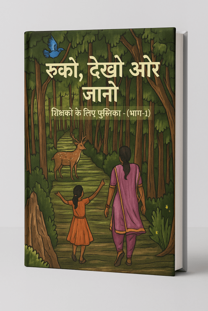 Stop-Look-and-Wonder-Bio-Diversity-Curriculum-Hindi